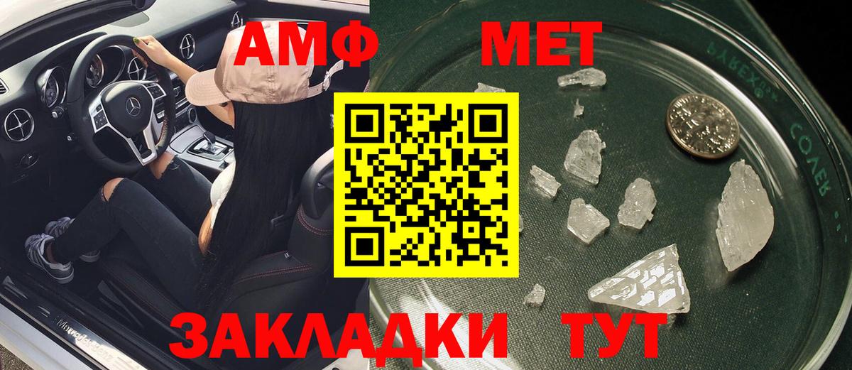 Амфетамин Premium Кашира