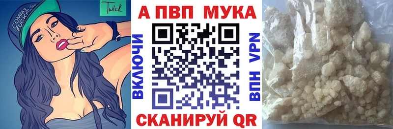 Альфа ПВП мука  Кашира 