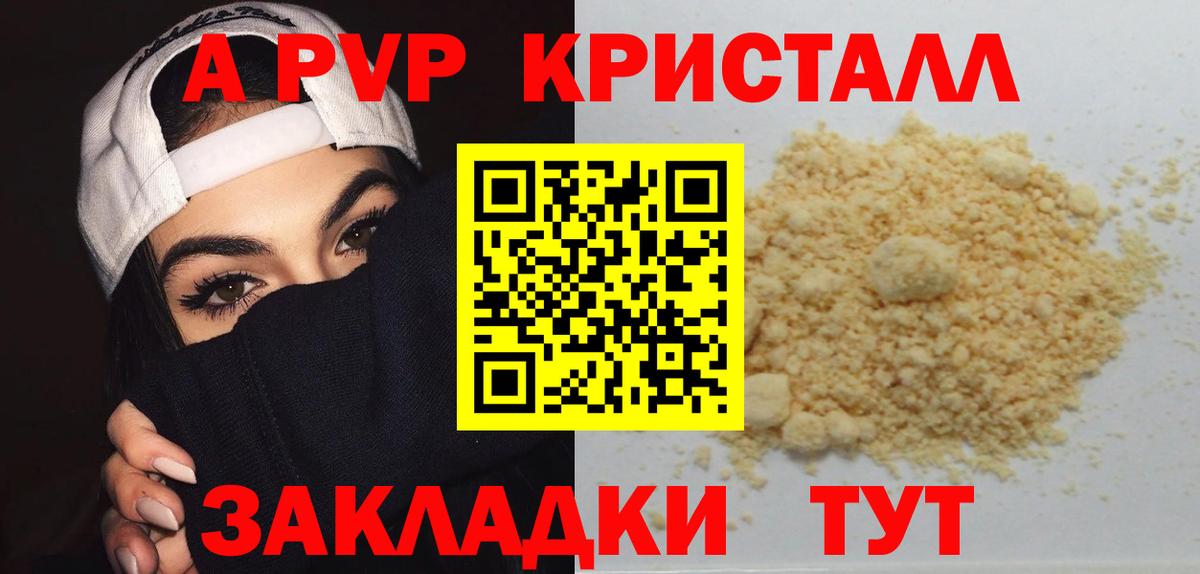 Alpha-PVP крисы CK  APVP СК КРИС  Кашира  где можно купить наркотик  А ПВП VHQ 
