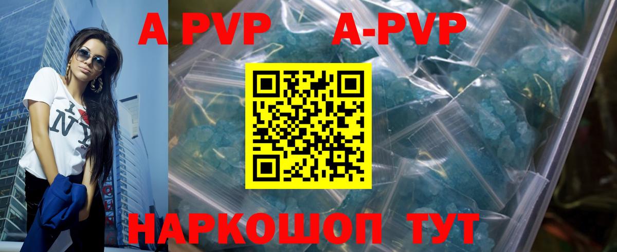 Alpha-PVP  купить закладку  Alfa_PVP СК  Вход с VPN  Alfa_PVP VHQ  Кашира  Alfa_PVP кристаллы 