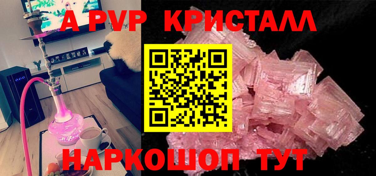 Alfa_PVP VHQ Кашира