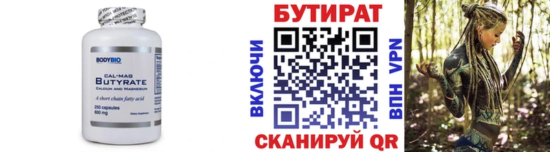 БУТИРАТ бутик  Кашира 