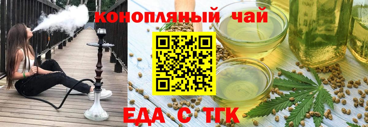 Печенье с ТГК конопля  Кашира 