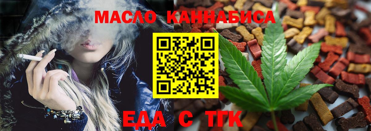 Кашира  Печенье с ТГК конопля  Вход с VPN 