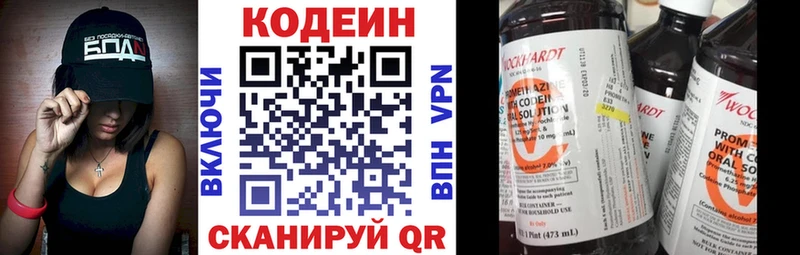Codein Purple Drank дарнет шоп Кашира