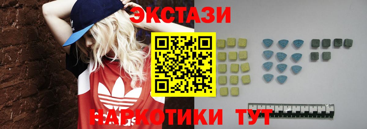 ЭКСТАЗИ  Кашира  Ecstasy 300 mg  Экстази бентли 
