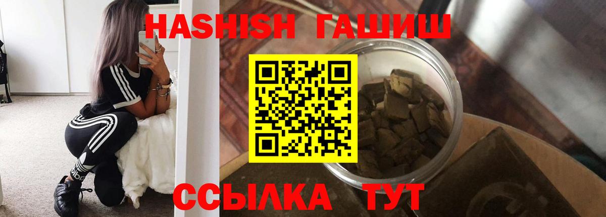 ГАШИШ гашик  ГАШ  Кашира  Вход с VPN  ГАШИШ hashish 