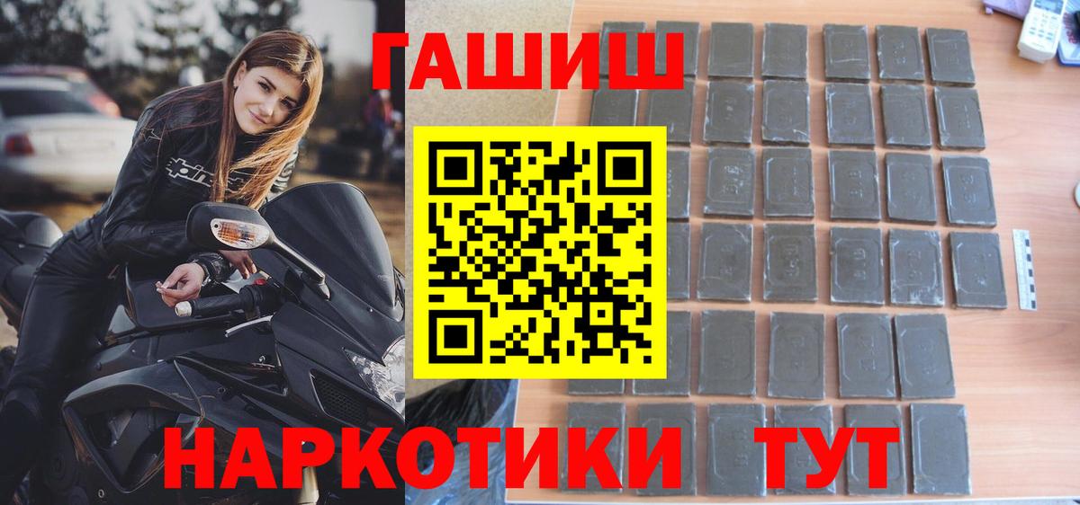 ГАШИШ Premium Кашира