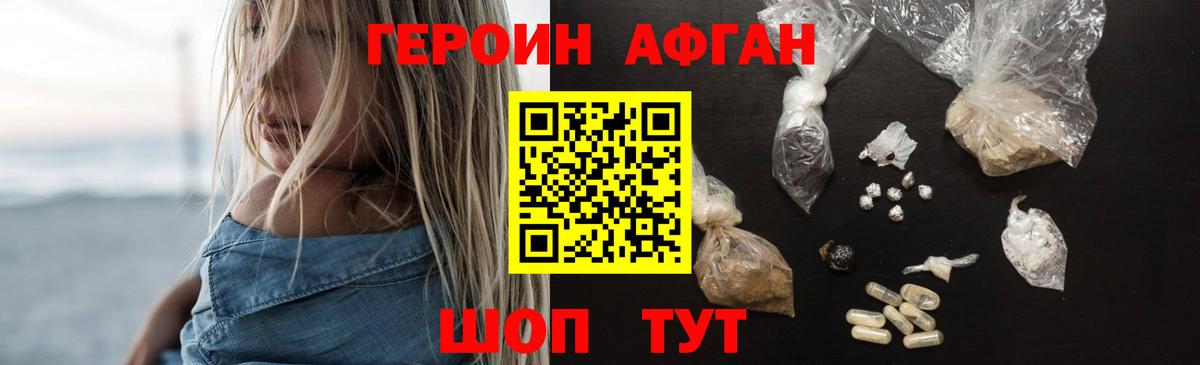 Героин хмурый  ГЕРОИН  Кашира 