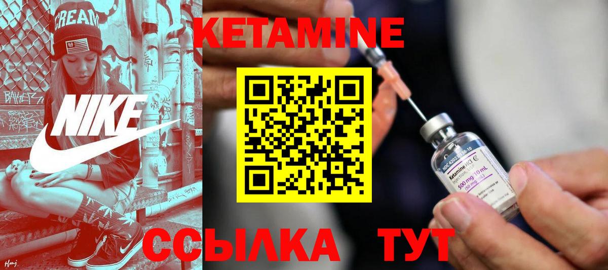 Кетамин VHQ  Вход с VPN  Кашира 