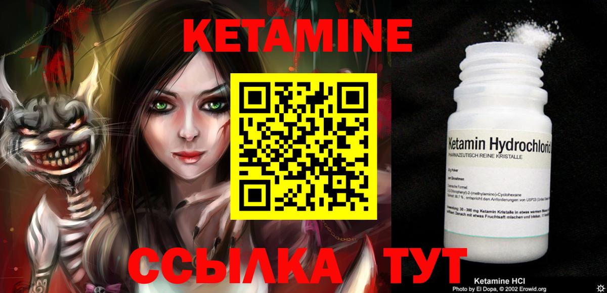 КЕТАМИН ketamine  Кашира 