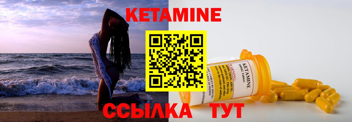 КЕТАМИН VHQ Кашира