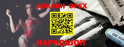 спайс Волжск