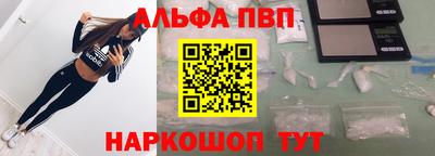 альфа пвп VHQ Камышлов