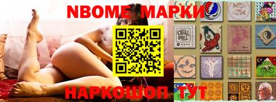 марки nbome Волжский