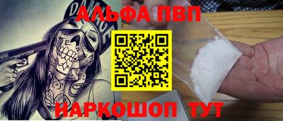 альфа пвп VHQ Камышлов