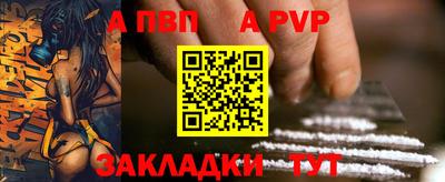 альфа пвп VHQ Камышлов