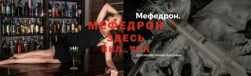 Мефедрон mephedrone  как найти   Кашира 