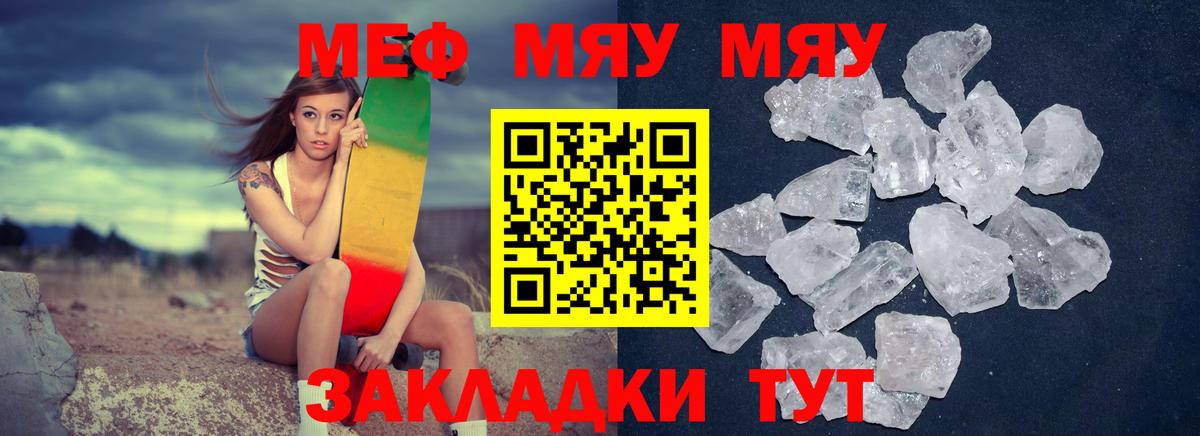 Мефедрон  Кашира