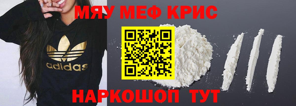 hydra маркетплейс  МЯУ-МЯУ  Кашира  МЕФ мука  Меф кристаллы 