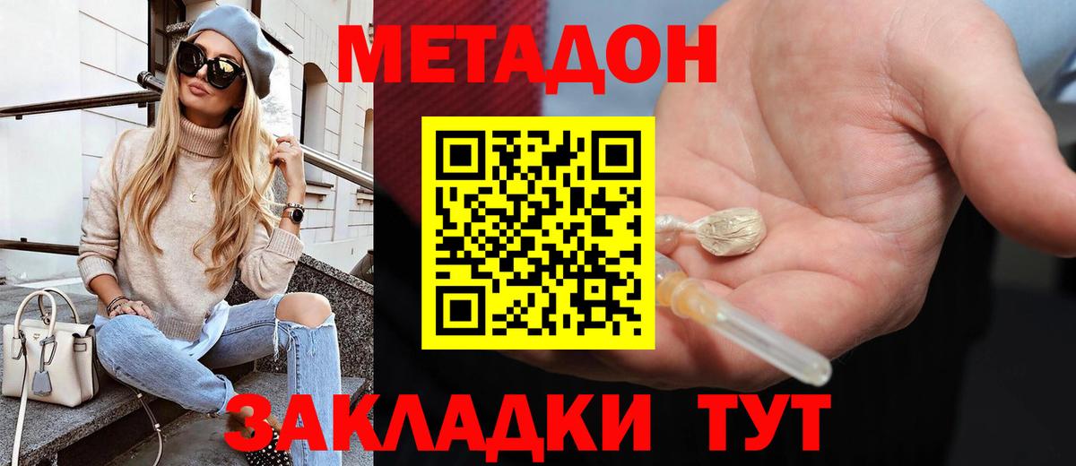 Кашира  МЕТАДОН methadone  МЕТАДОН мёд  Вход с VPN 