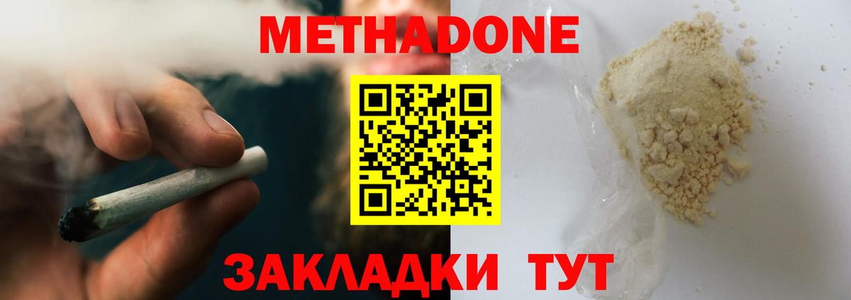 Метадон VHQ Кашира