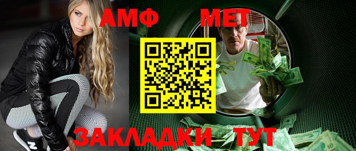 Первитин мет Кашира