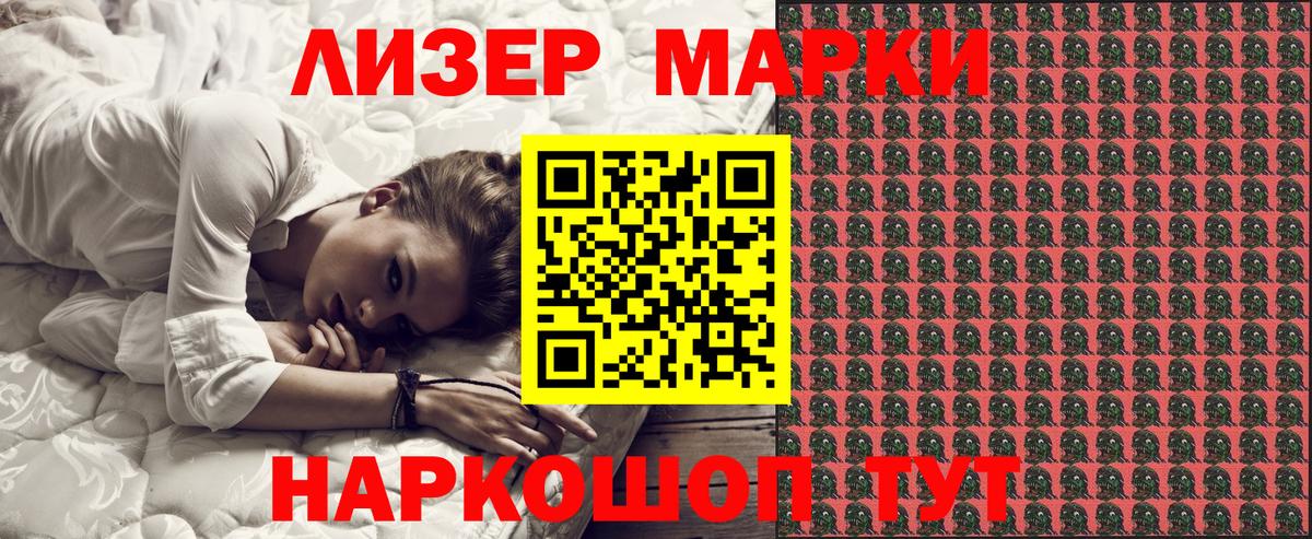Наркотические марки 1500мкг  Наркотические марки 1500мкг  Кашира 