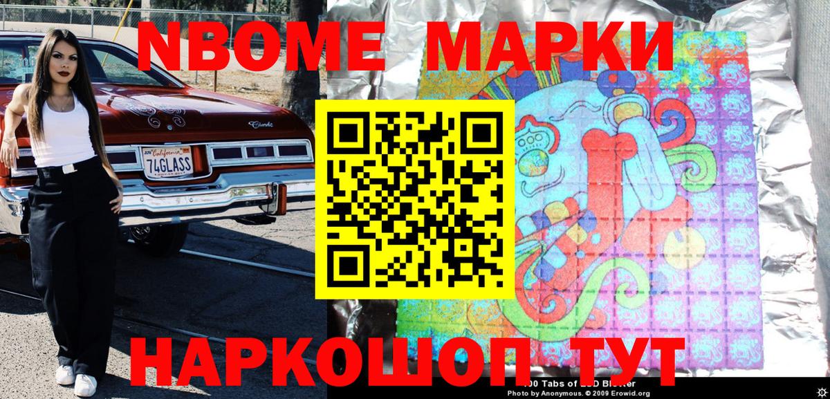 Кашира  Марки NBOMe 1,5мг  Вход с VPN 