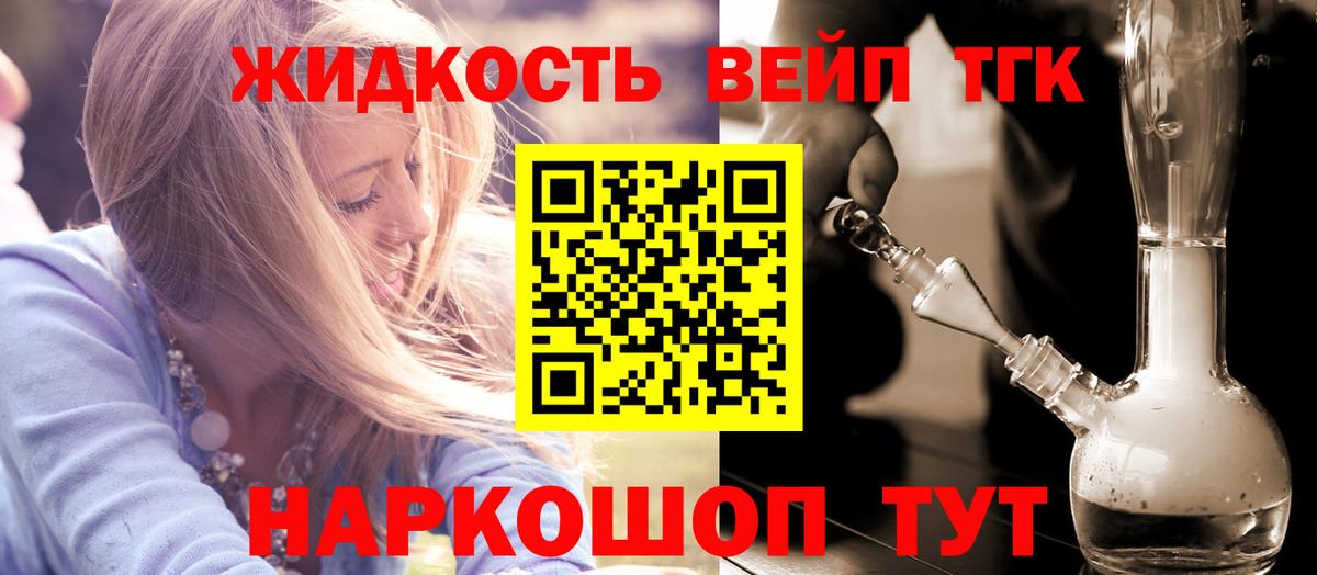 ТГК Wax Кашира