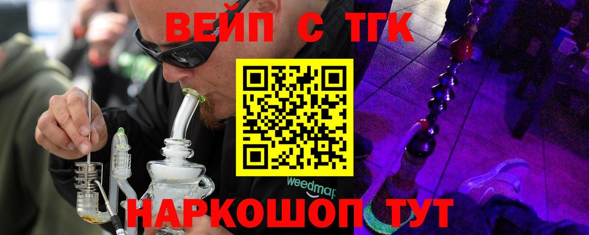 Дистиллят ТГК Wax  Кашира 