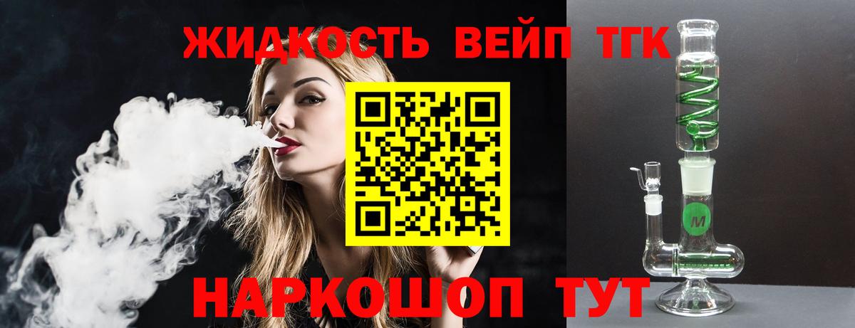 Дистиллят ТГК жижа  ссылка на мегу онион  Кашира  Вход с VPN 